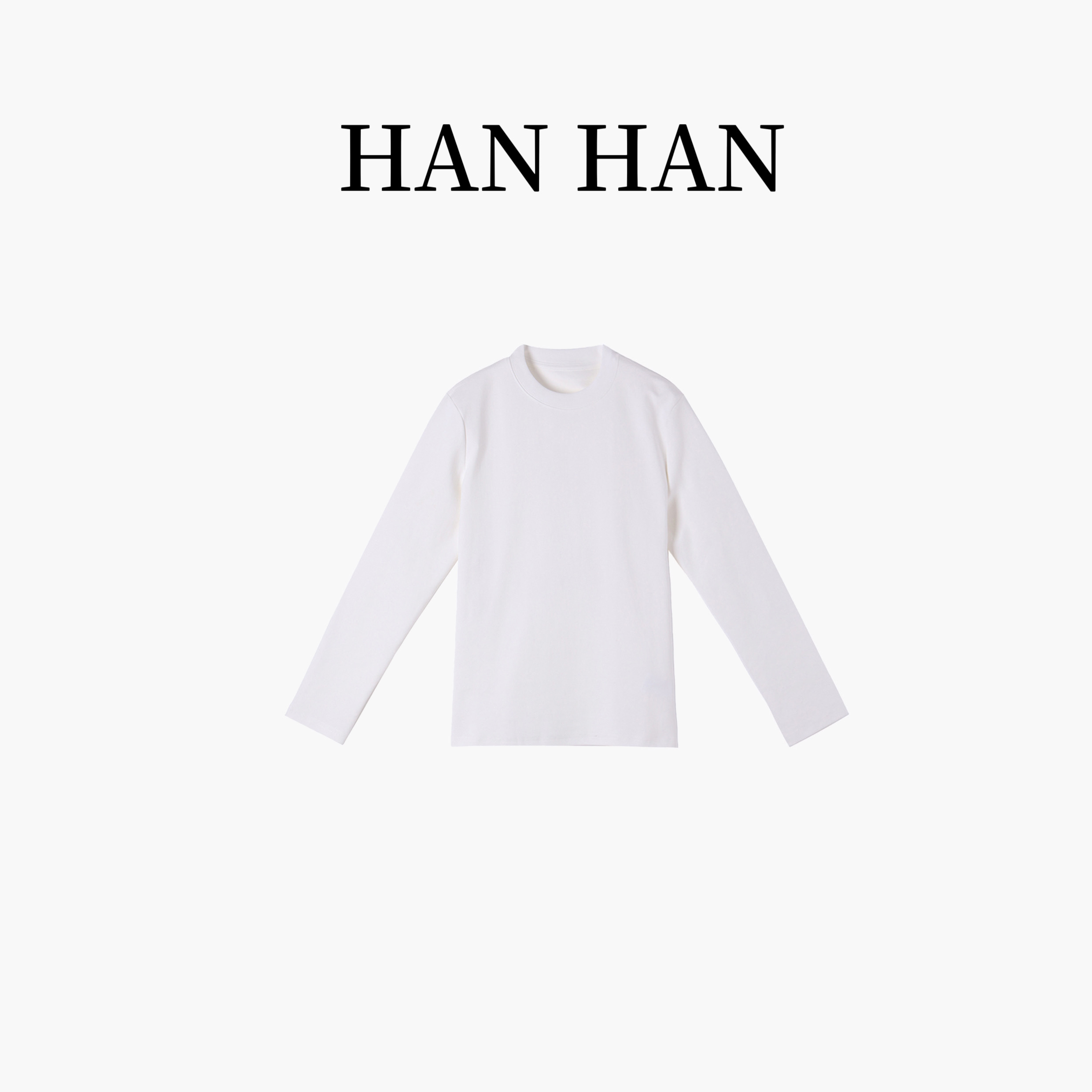 【HanHan】高磅重高奢极简长袖T恤四季款百搭休闲女