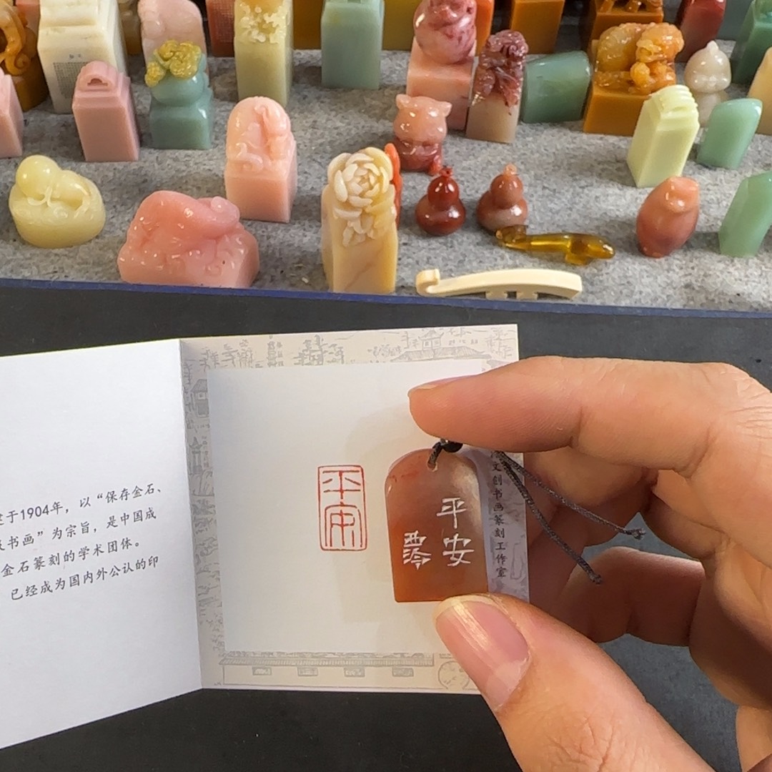 印石青田石8979编号编号