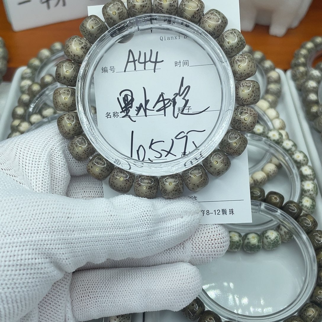 星月菩提吊坠A44黑冰牛毛星