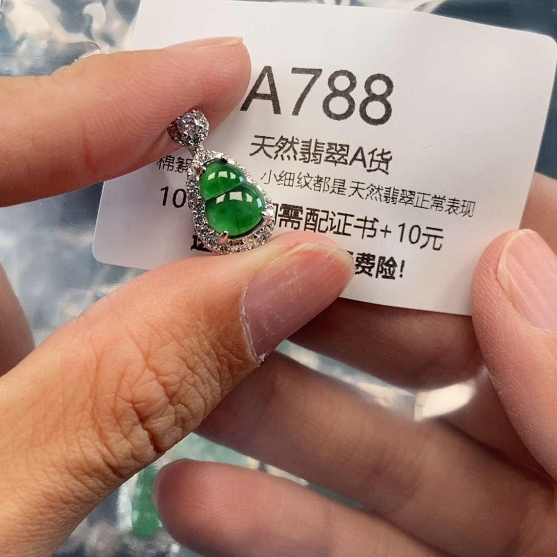 【闪购商品】翡翠吊坠(不含链)未镶嵌