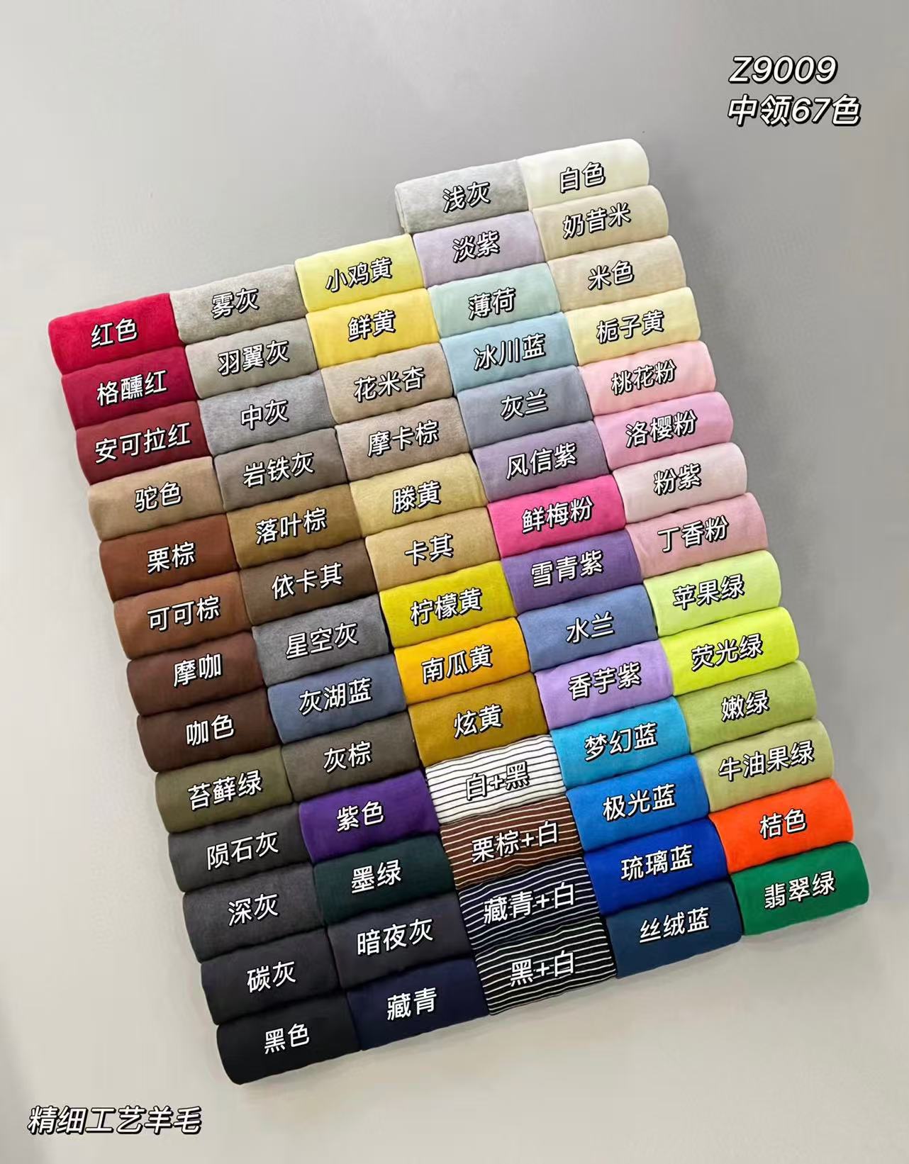 9009洪大SSS推荐时尚羊毛衫半高领气质百搭