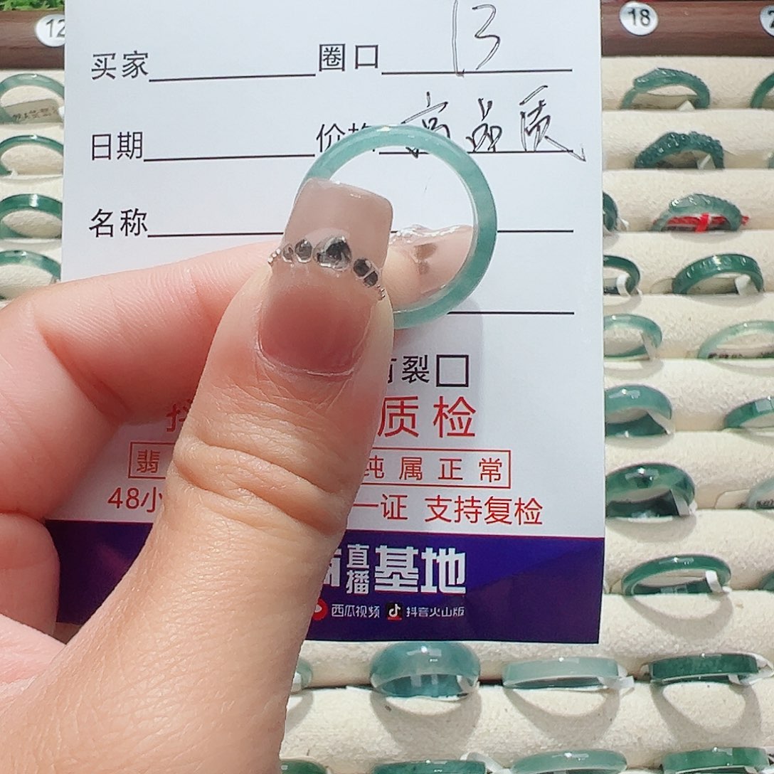 未镶嵌戒指翡翠扶***9翡翠