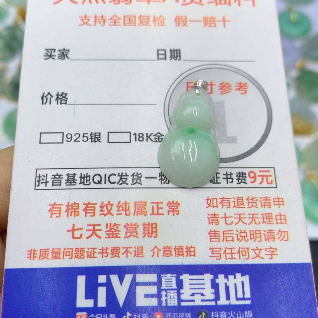 翡翠颈饰18K金镶嵌翡翠
