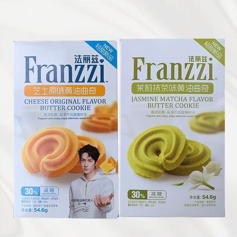 法丽兹芝士原味黄油曲奇54.6g茉莉抹茶味饼干休闲办公室零食点心