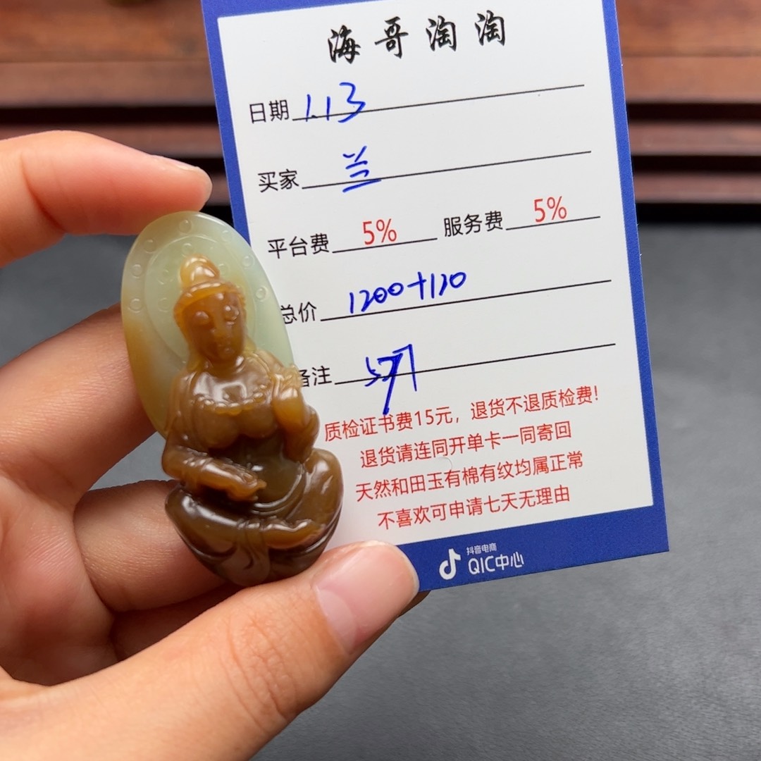 和田玉挂件未镶嵌兰