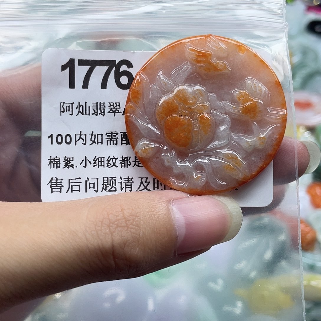 翡翠未镶嵌吊坠(赠链)