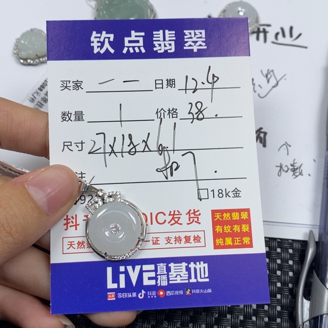 一***一翡翠银S925镶嵌颈饰天然翡翠平安扣