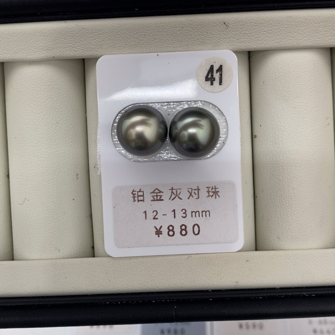 定制海水珍珠未镶嵌裸珠铂金灰对珠12-13mm