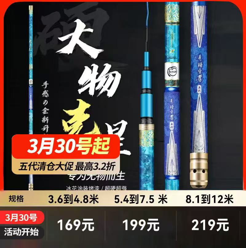 青鲟至尊五代20H19调超硬巨物竿