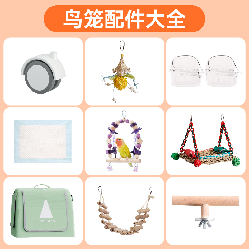 【鸟笼配件】布卡星家用鸟笼鹦鹉虎皮玄凤尿垫鸟用站杆食盆防溅板