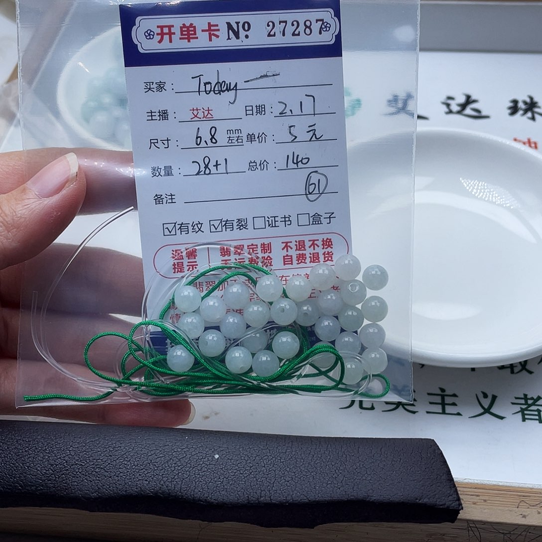 翡翠手链未镶嵌T****。