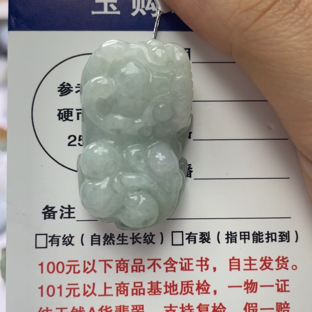 翡翠颈饰未镶嵌?**子123456789