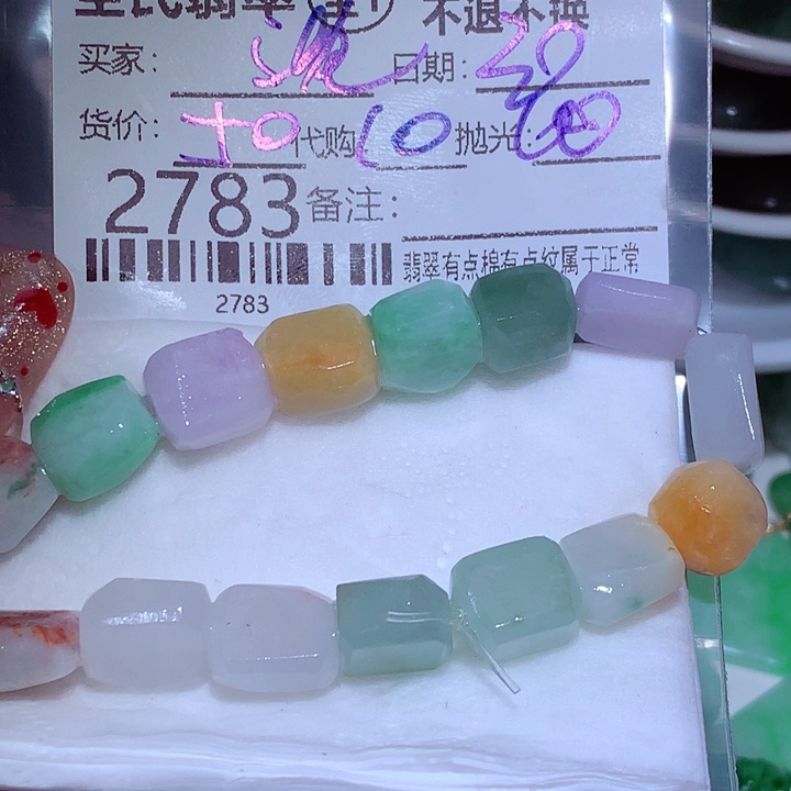 沈***帆翡翠未镶嵌颈饰是