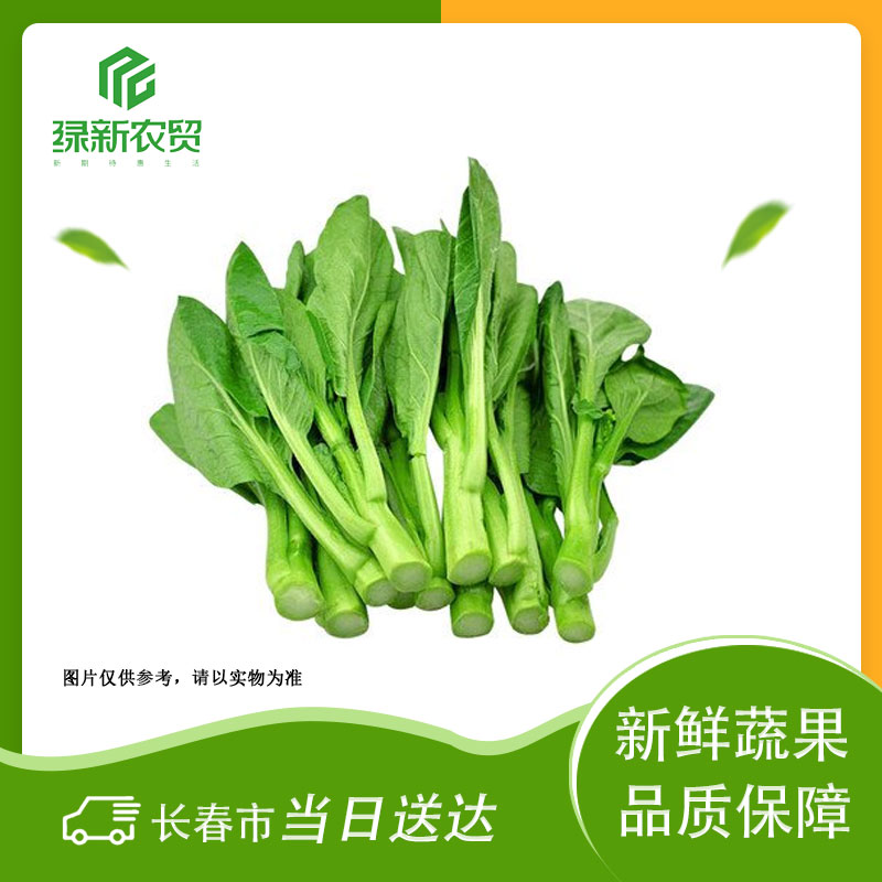 Z 菜心 约250g/份±50g 