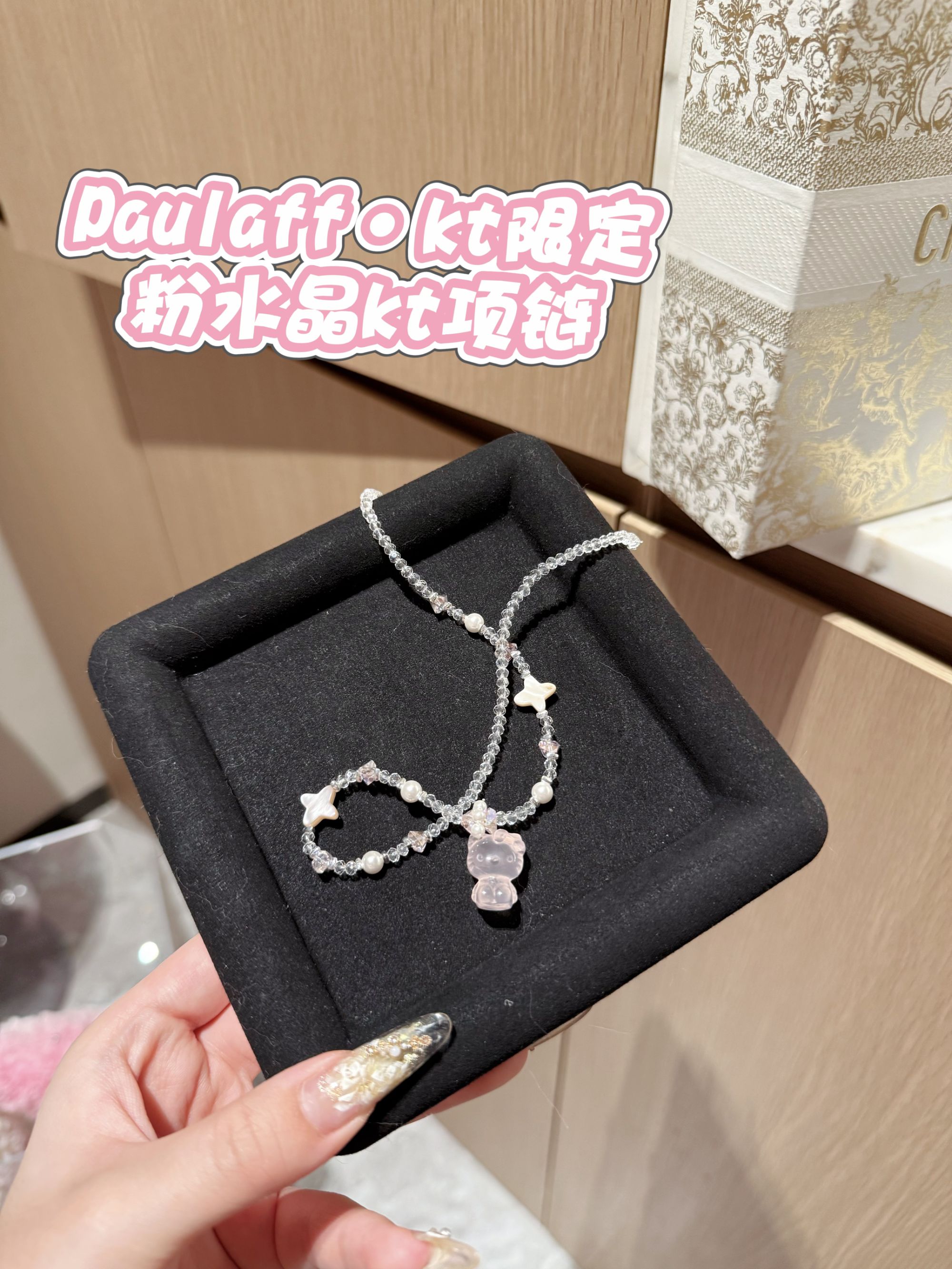 Paulaff/宝莱芙kt粉水晶限定粉水kt项链