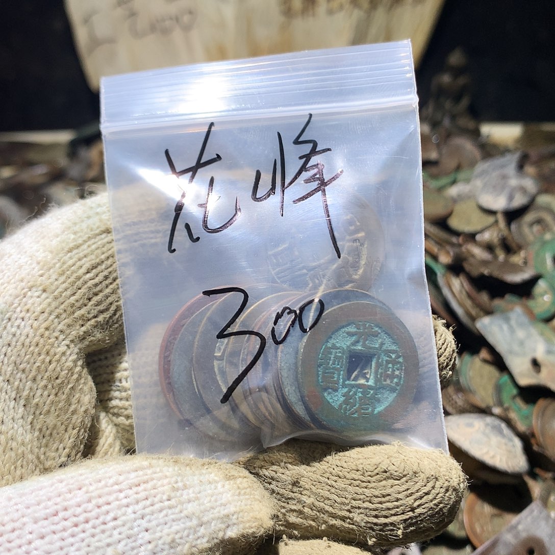 花***峰铜小杨小杨工艺品花钱