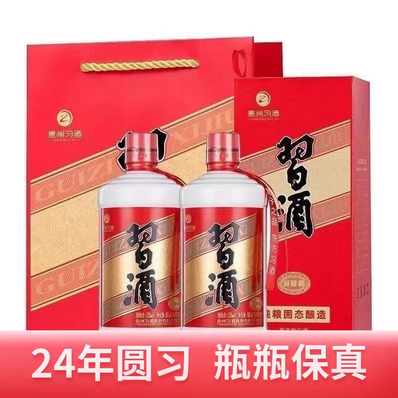 习酒24年圆习（参与过积分四换一活动）酱香型整箱六瓶53%Vol500
