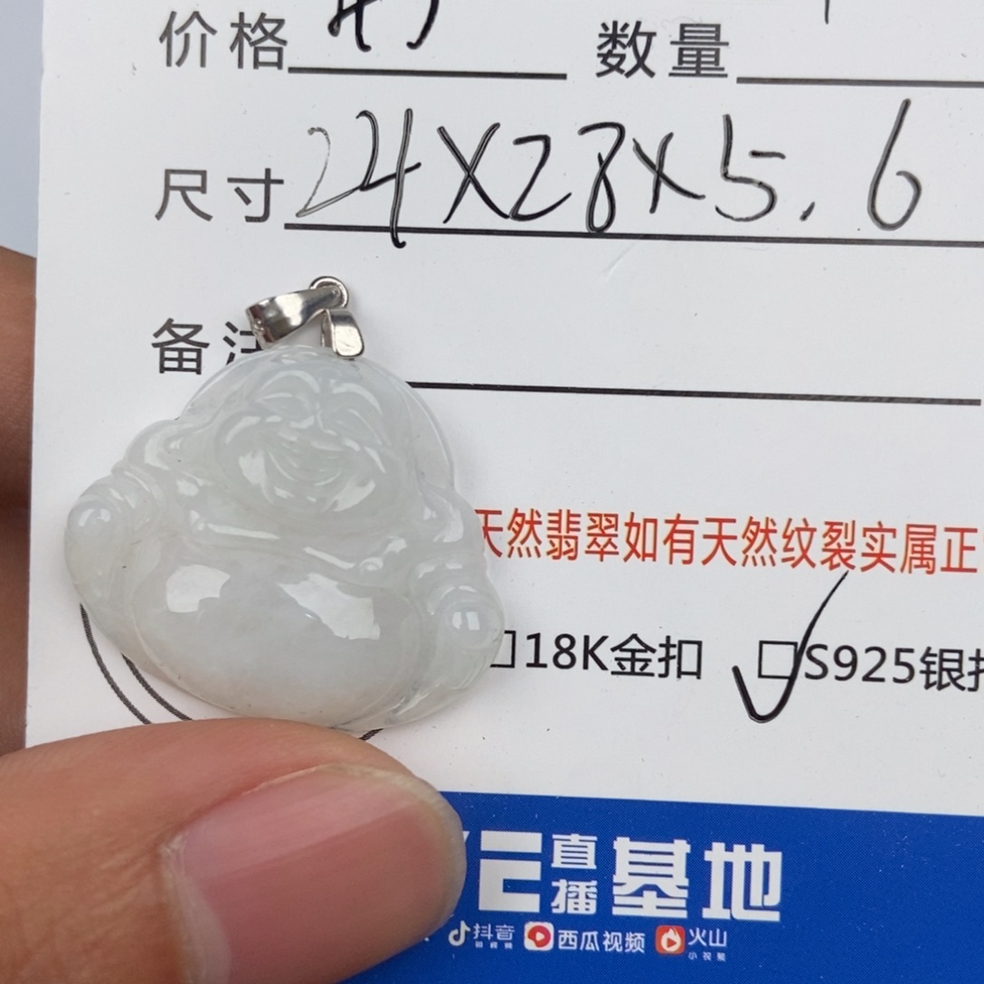 翡翠颈饰未镶嵌吊坠