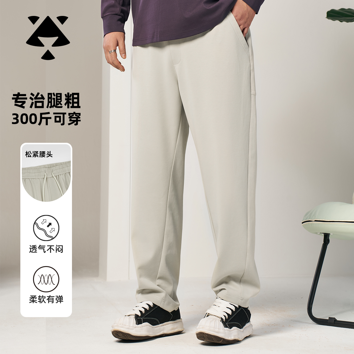 【垂感免烫】森老板200斤以上大码男装春季男士休闲裤直筒裤子