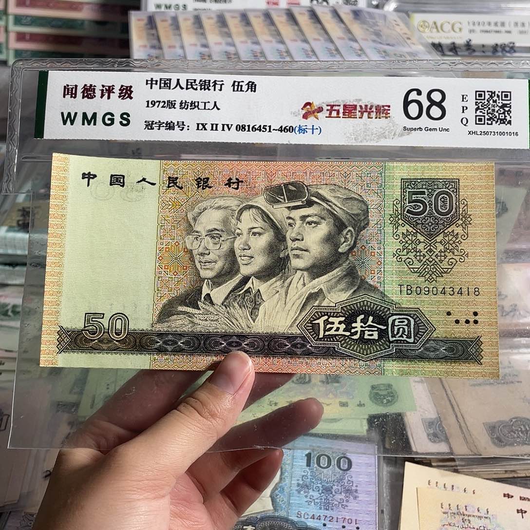 90年50元。一张。全新原票。号码随机