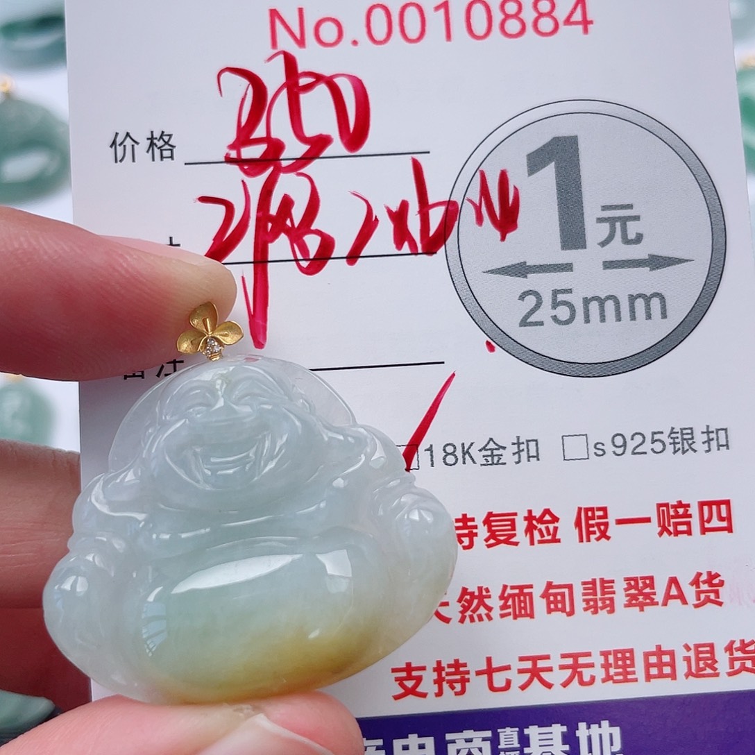 翡翠未镶嵌吊坠(不含链)