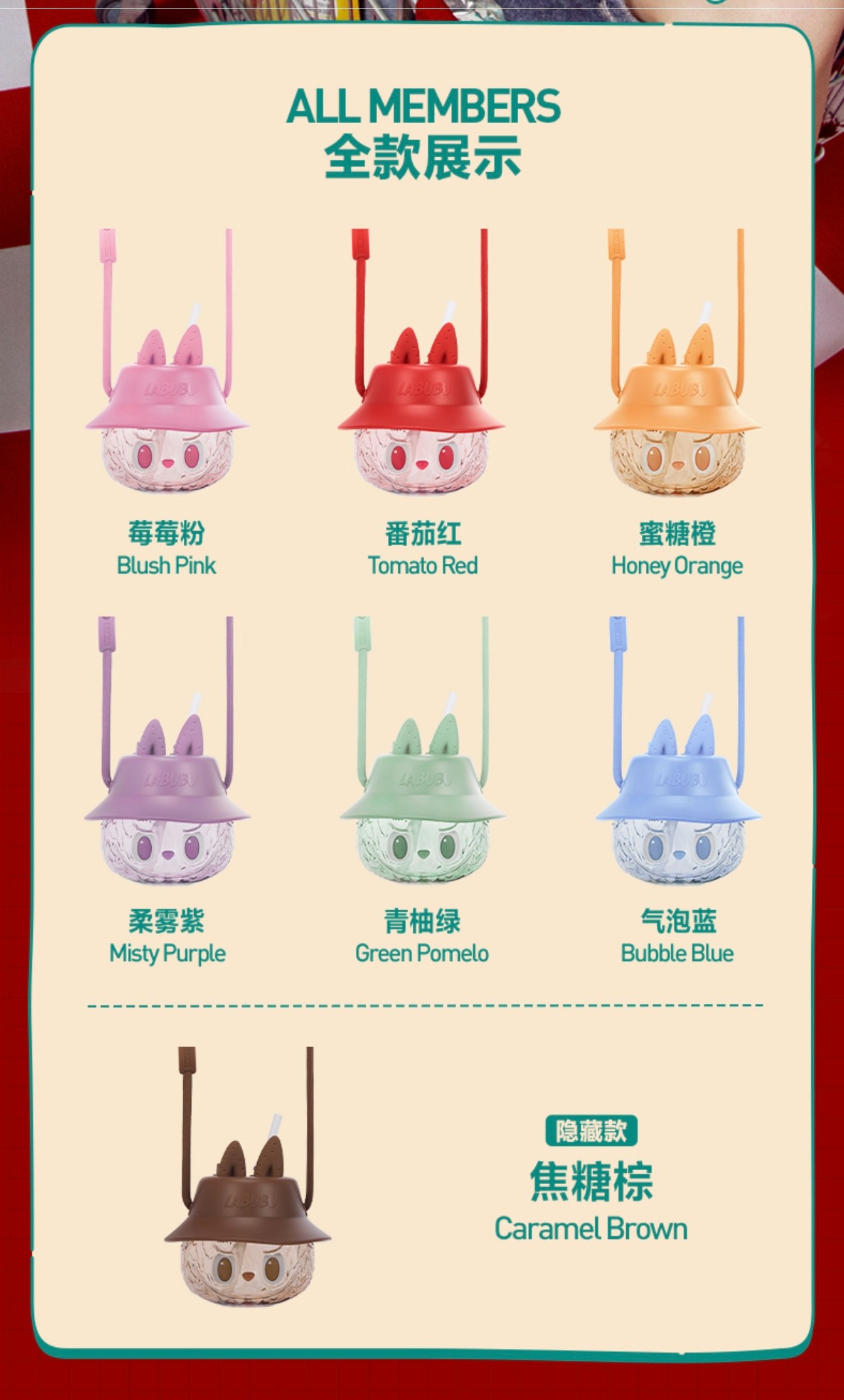 【蕉搪】怪味便利店随行杯盲盒