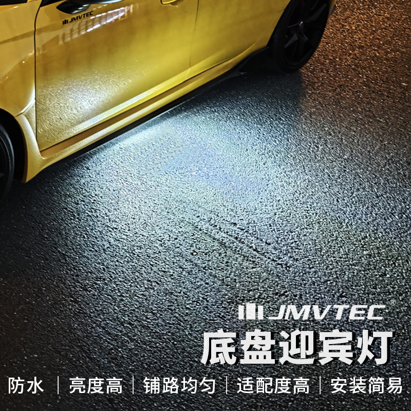 底盘迎宾灯照地灯底盘灯适用于思域型格FL5雅阁英仕派皓影CRV飞度