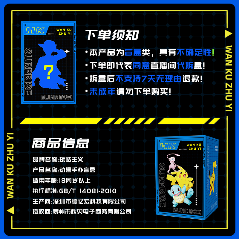 动漫手办潮流摆件1