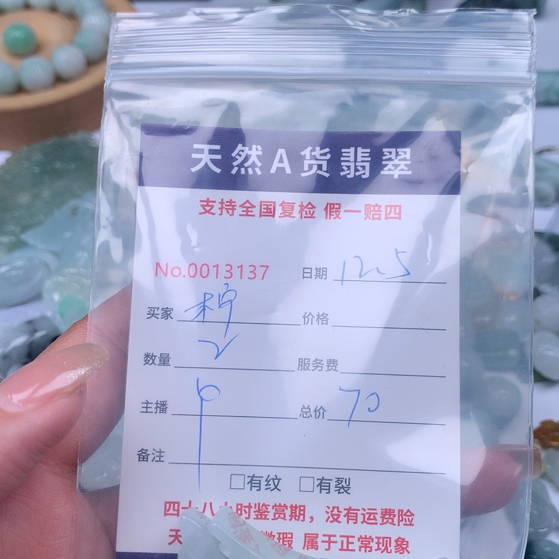 柠***夏翡翠未镶嵌颈饰11
