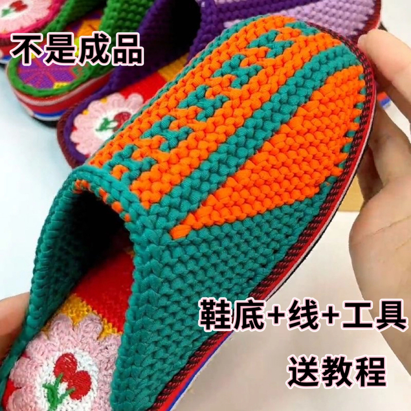 拼色款 布条线拖鞋材料包 不是成品 手工编织diy材料 送新手教程