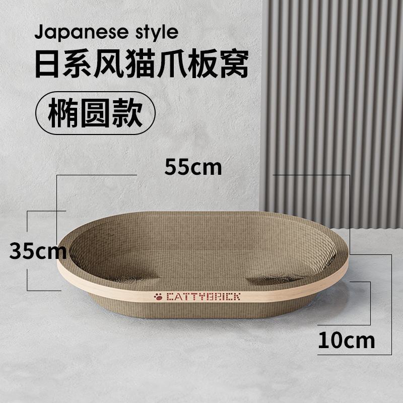 足球场猫抓板窝磨爪神器超大号椭圆形耐磨不掉屑可替芯换猫咪玩具