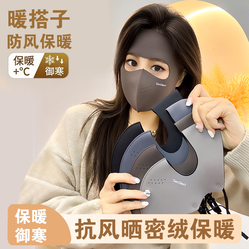 jck【加绒保暖脸基尼】全脸防风防寒加厚面罩户外骑行防护透气口罩