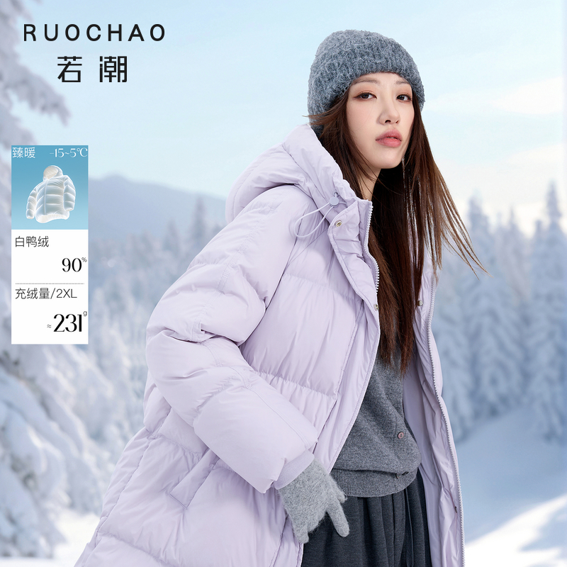 会员到手565~【防水易打理】三彩大码女装冬季90鸭羽绒服长款