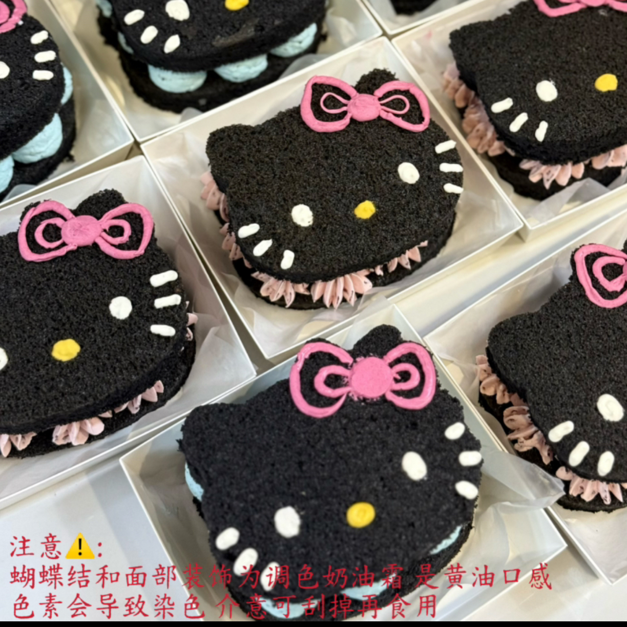 黑皮kitty蛋糕（二选一）