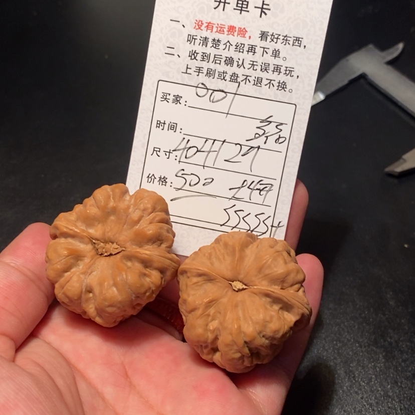 【闪购商品】文玩核桃吊坠0**15000000000