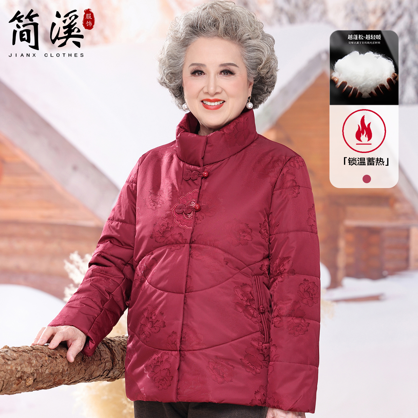 简溪奶奶冬装棉服外套喜婆婆婚宴喜庆衣服新款妈妈唐装保暖棉袄女