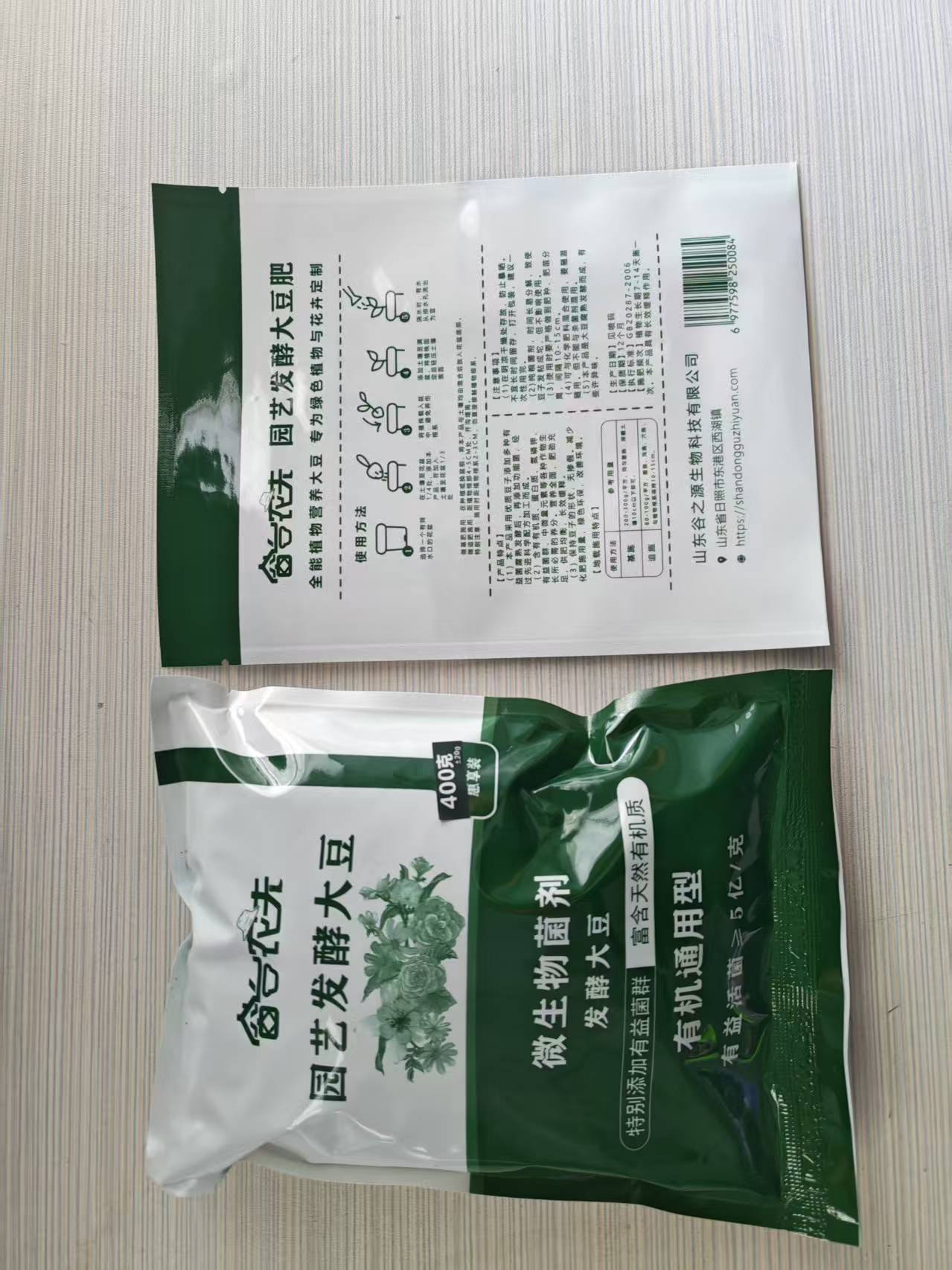 惠享装不刺鼻发酵大豆五亿益生菌肥效强劲富含蛋白质枯草芽孢杆菌