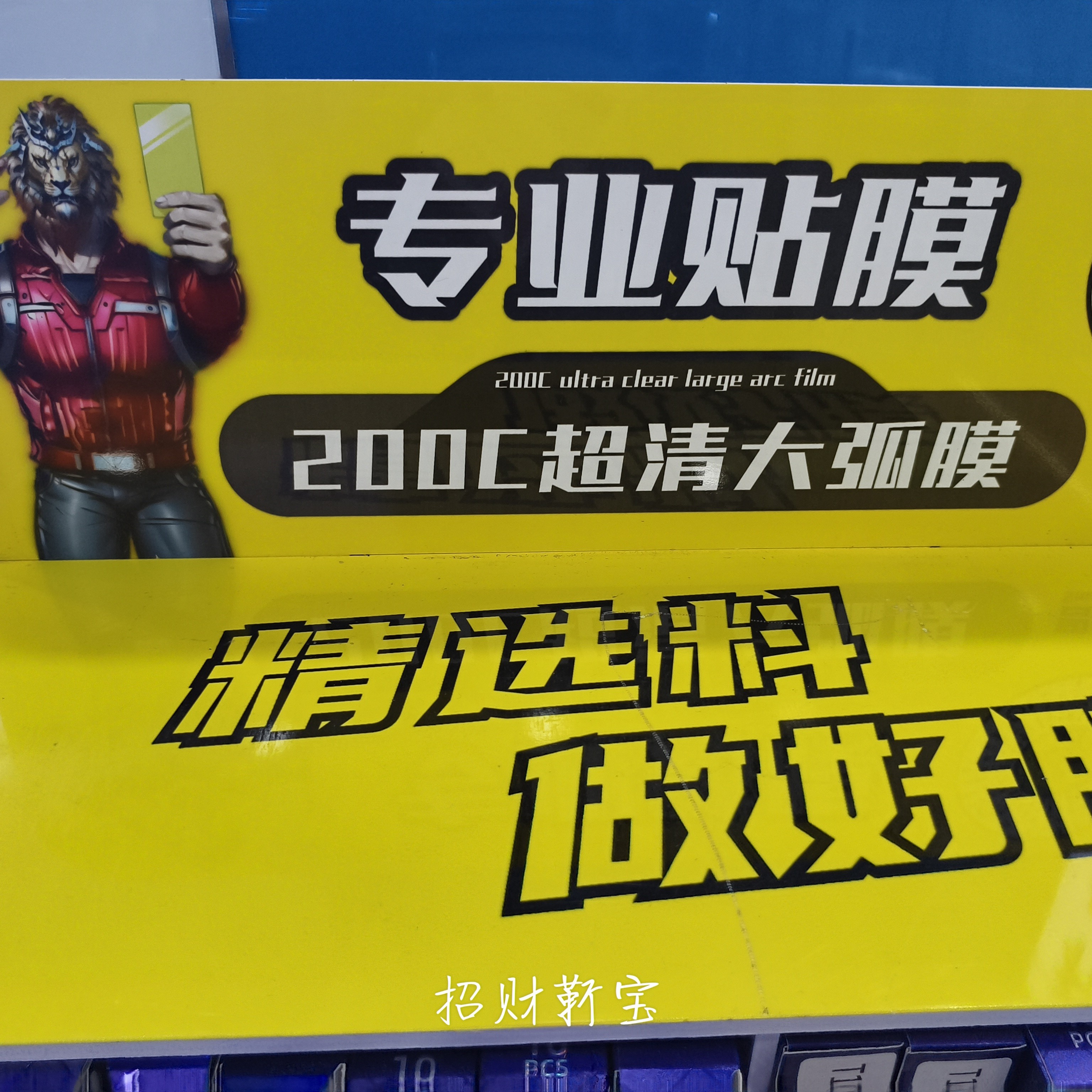 高品质曲面uv光固真空贴膜（曲面屏全系列型号请备注）