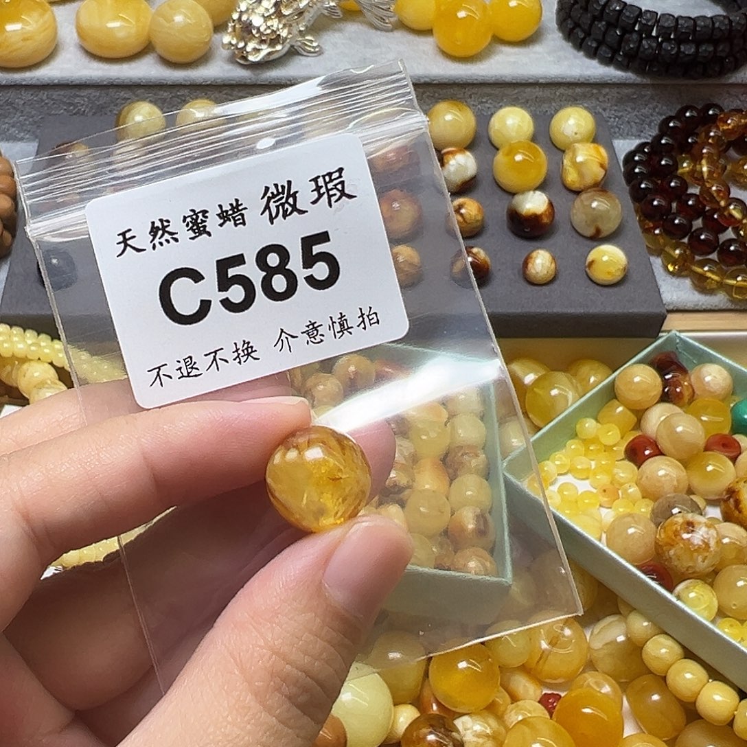 切***糕蜜蜡未镶嵌裸石585号，13.9mm