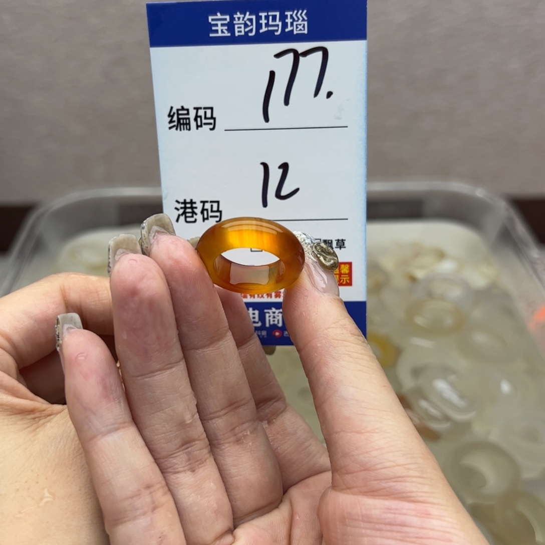 玛瑙/玉髓未镶嵌戒指