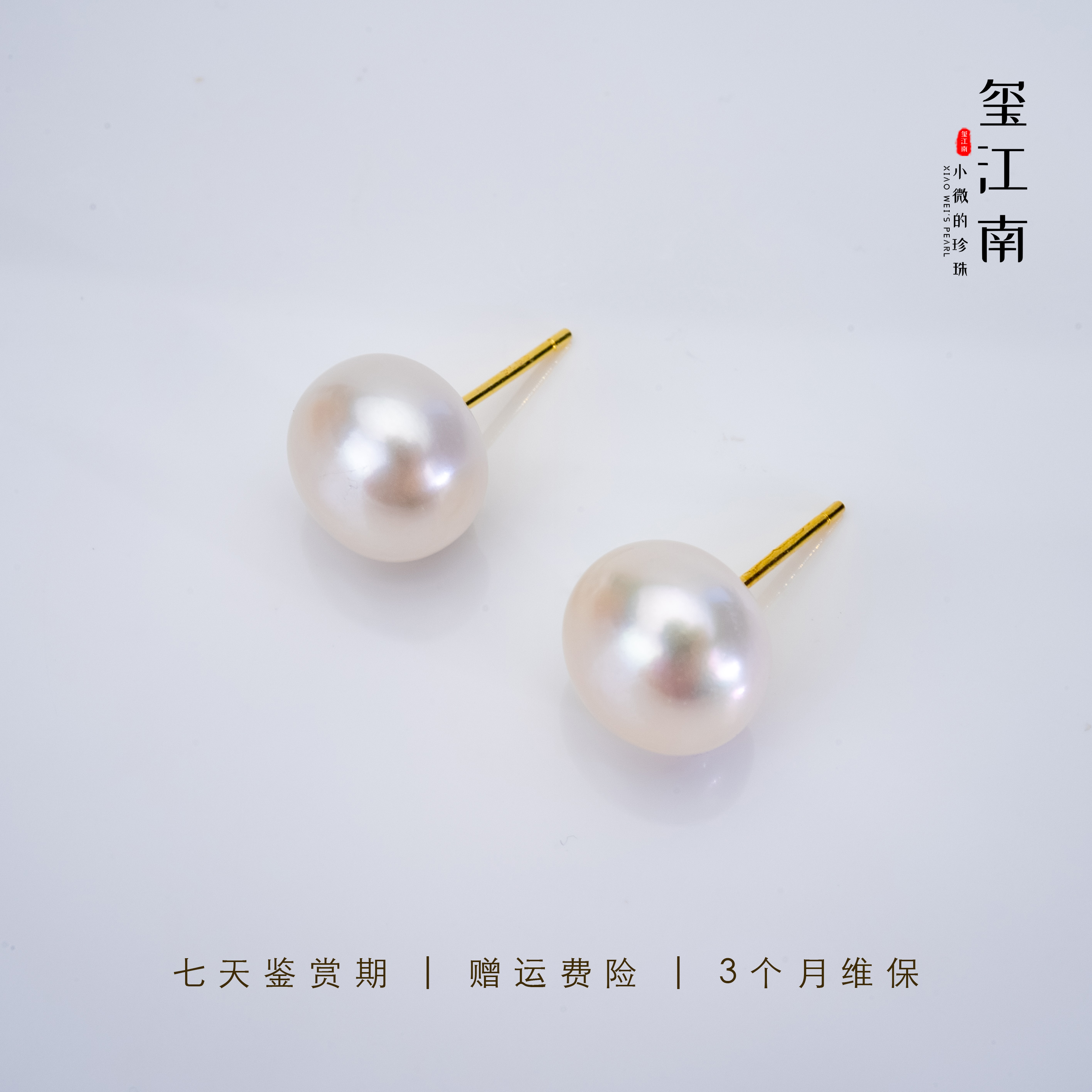 大灯泡｜8.5～9.5mm淡水珍珠耳钉S925银经典气质空姐素钉FE0106