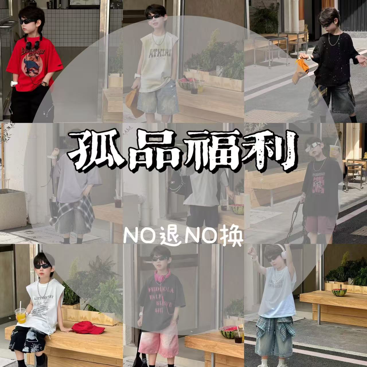 【NO退NO换】001━1000 韩系潮流孤品断码扣号 默认微瑕