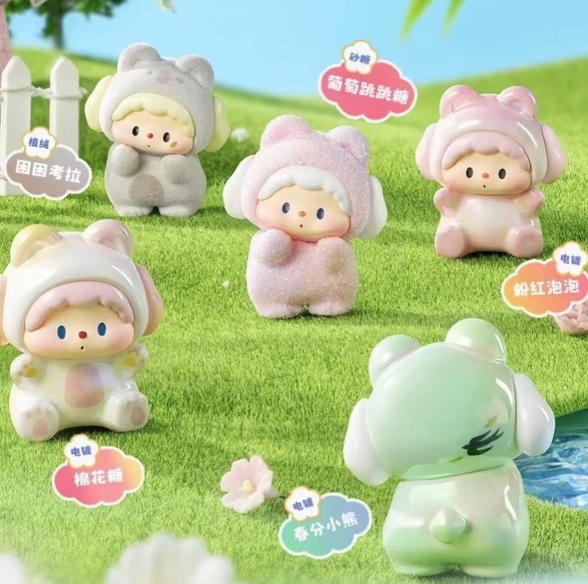 【平拆】噜噜狗小熊派对2.0萌粒盲袋可爱送人摆件