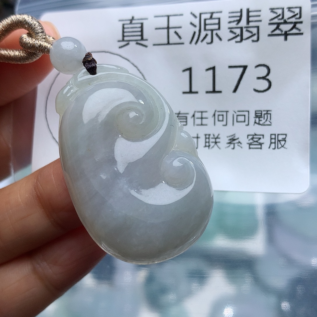 颈饰未镶嵌翡翠1173