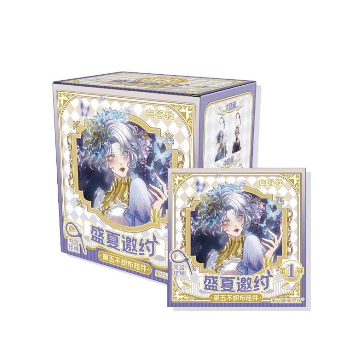 【冉冉】画师授权白谷社第五人格盛夏邀约不织布立体挂件（代拆）