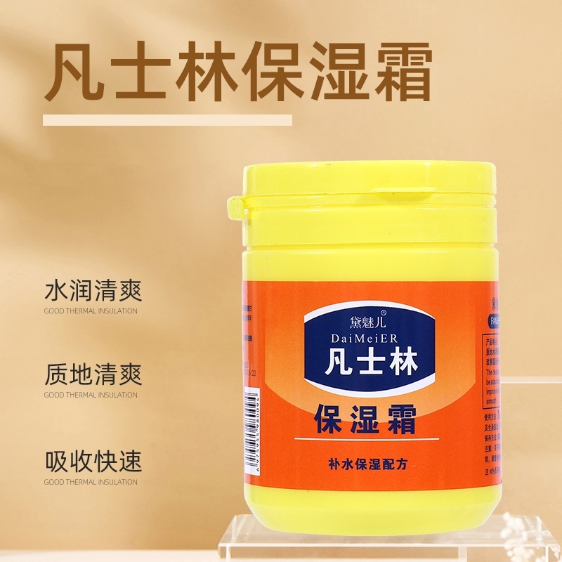 【买三送一 主播补贴】凡士林保湿霜身体乳护手霜手足霜