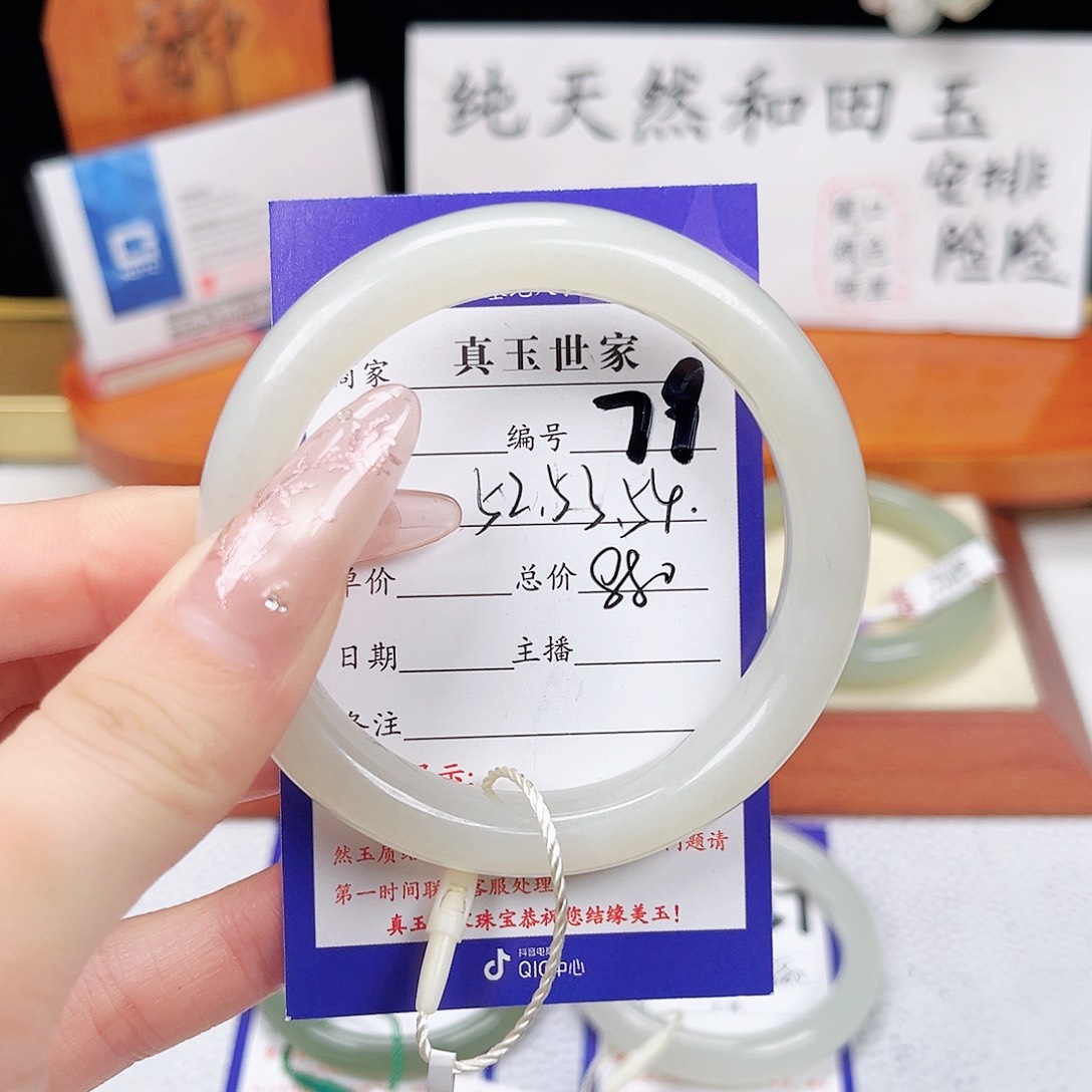 和田玉手镯未镶嵌