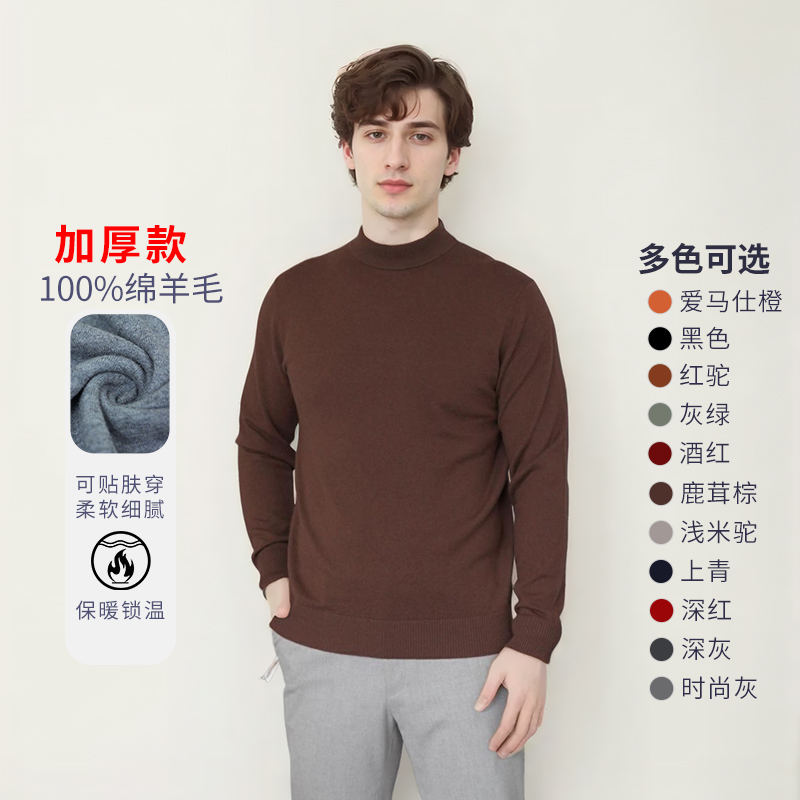 100%美丽诺绵羊毛半高领羊毛衫长袖百搭内搭打底衫 当六 LB-DH612