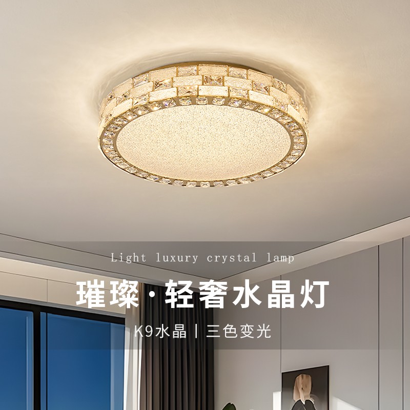 卧室水晶吸顶灯温馨客厅灯大厅主灯现代简约大气led超亮中山灯具