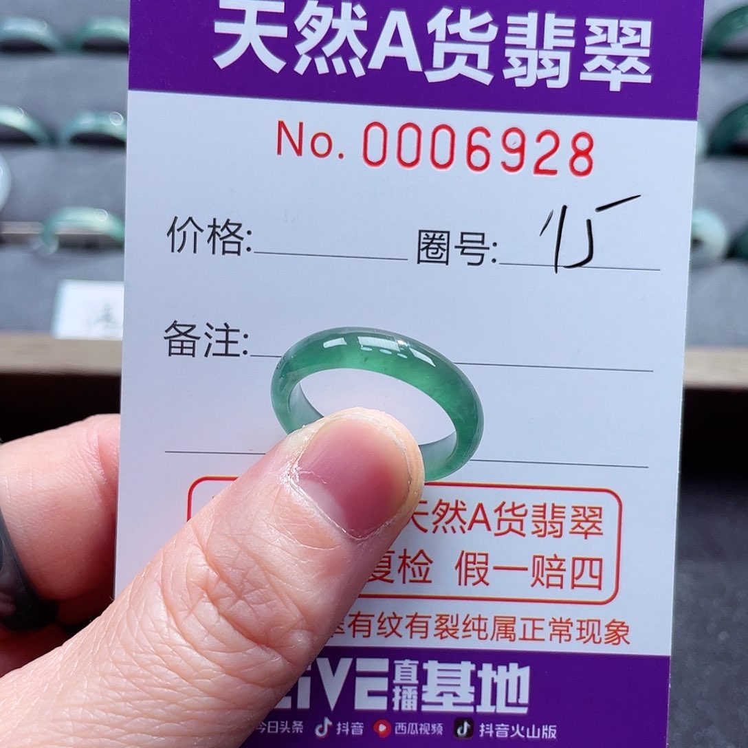 翡翠戒指未镶嵌戒指